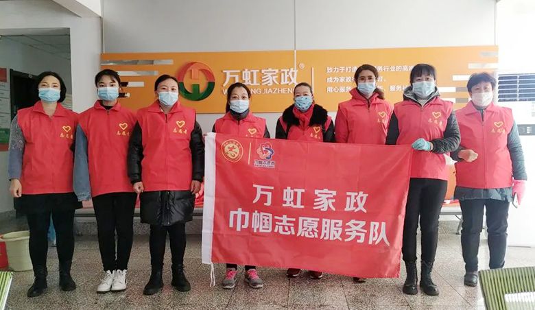 “弘揚(yáng)雷鋒精神，共建清潔家園” 萬(wàn)虹家政三五雷鋒日活動(dòng)